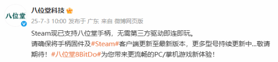 策略大赢家 Steam现已支持八位堂手柄！无需第三方驱动即连即玩