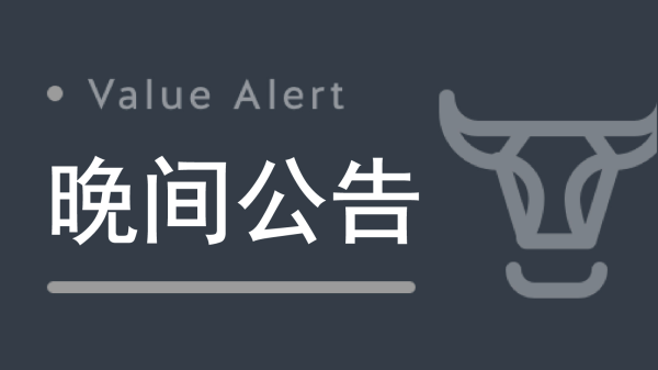 信钰证券 磁谷科技：股东宝利丰拟减持不超过3%公司股份
