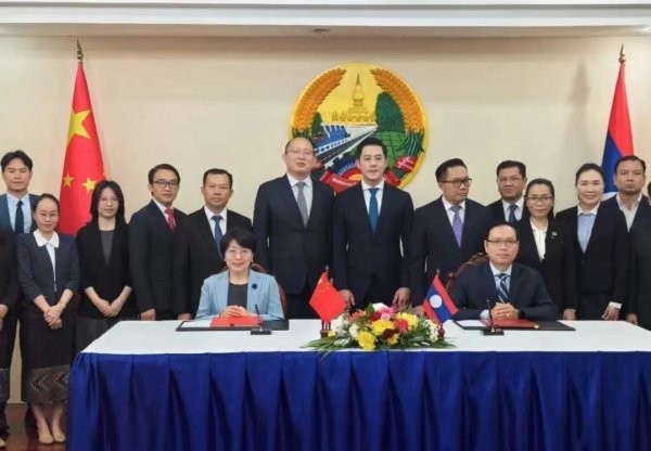 汇配资 中老签署2025年澜湄合作专项基金项目合作协议