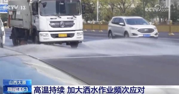 瑞银投资 各地防暑降温有何“妙招”？高温下从“身”到“心”感受清凉↓